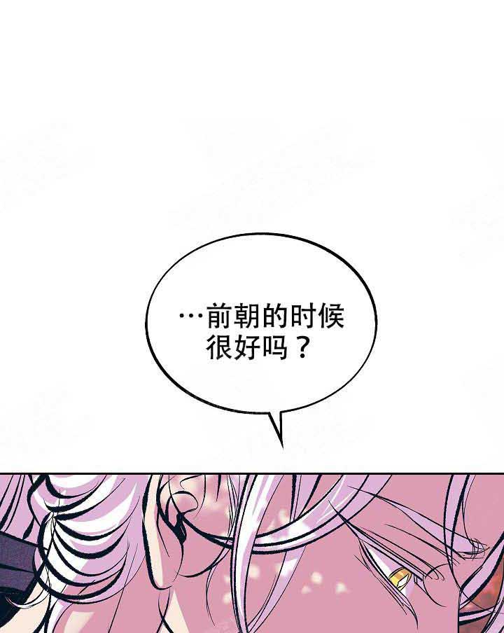 我即是恶魔的终点漫画,第71话1图
