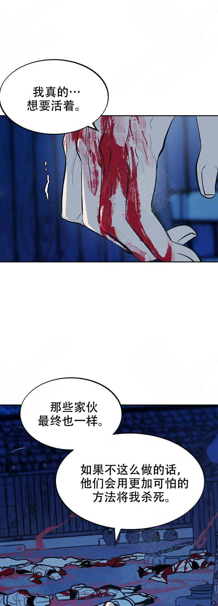 我即是恶魔的终点漫画,第30话2图