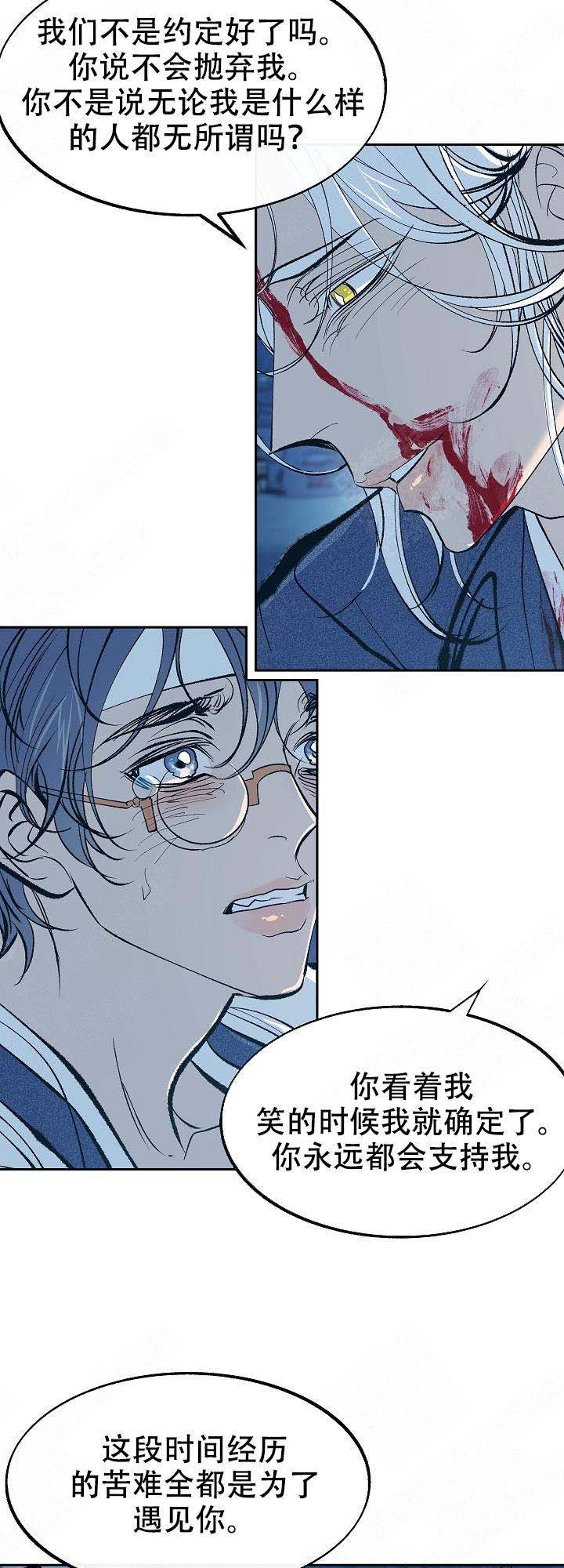 我即是恶魔的终点漫画,第30话5图