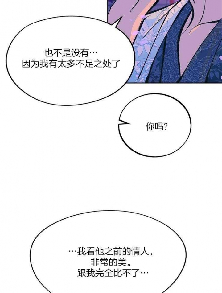 我姐晚上吃我小鸡漫画,第113话4图