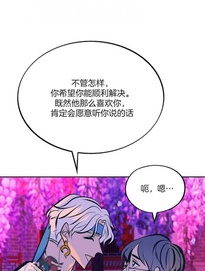 我姐晚上吃我小鸡漫画,第113话1图