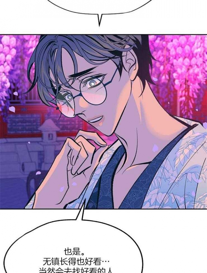 我姐晚上吃我小鸡漫画,第113话5图