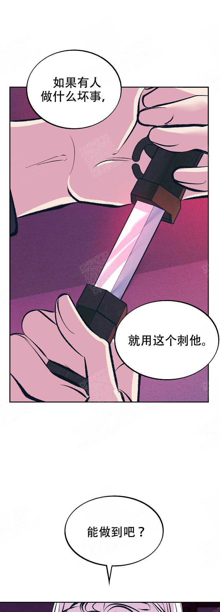 我姐晚上吃我小鸡漫画,第77话4图