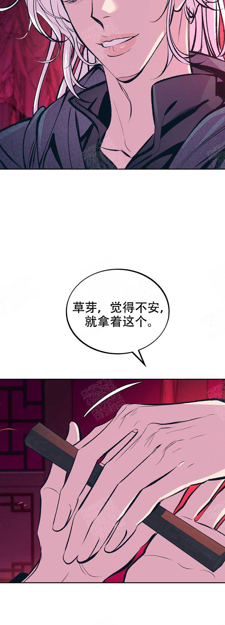 我姐晚上吃我小鸡漫画,第77话3图