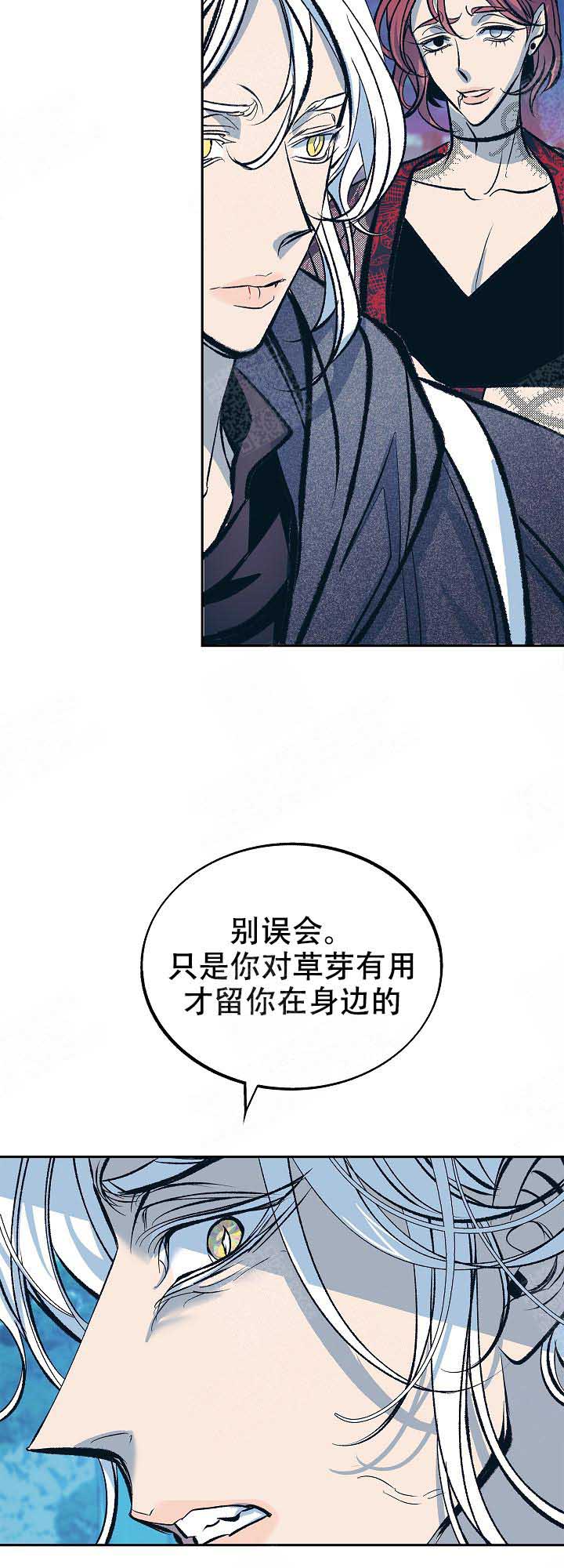 我姐夫八阿哥漫画,第84话4图