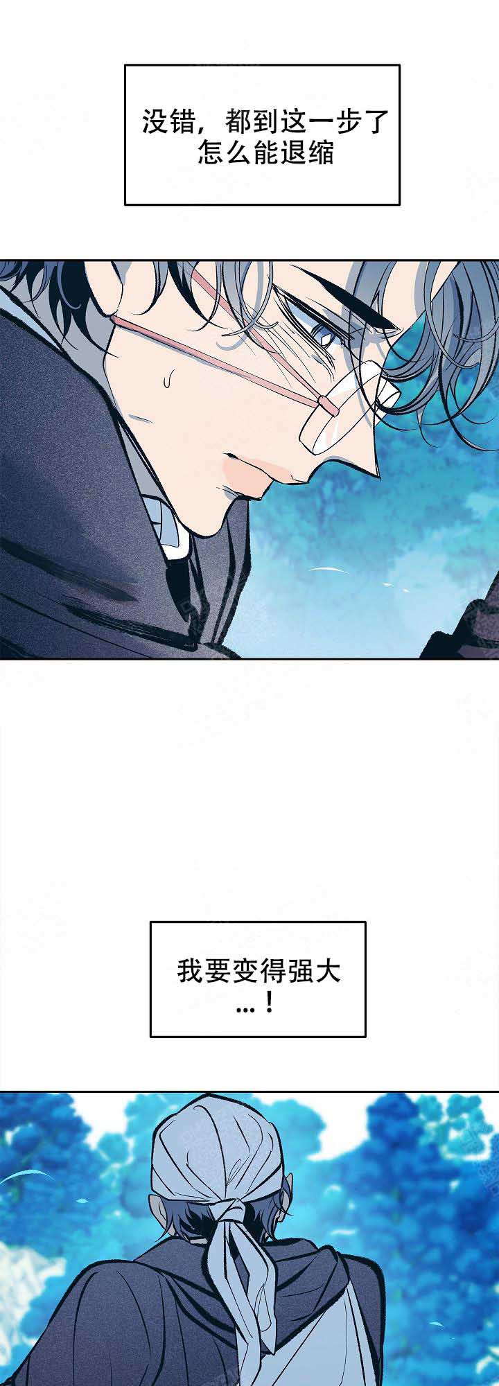 我姐夫八阿哥漫画,第84话1图