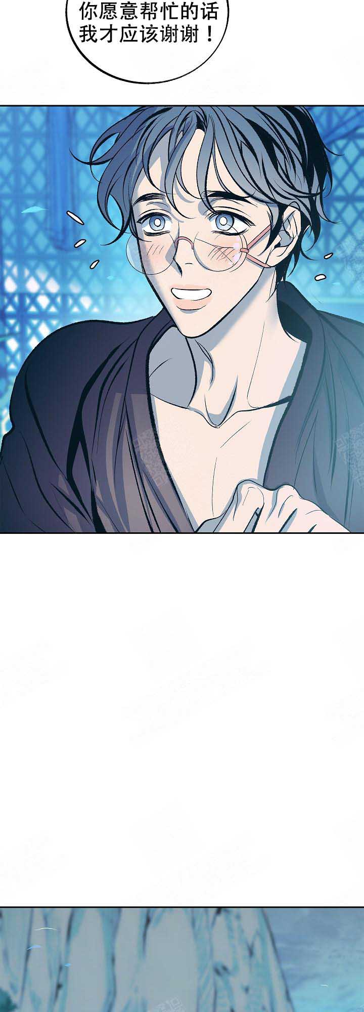 我借岁月陪我度黄粱漫画,第89话2图