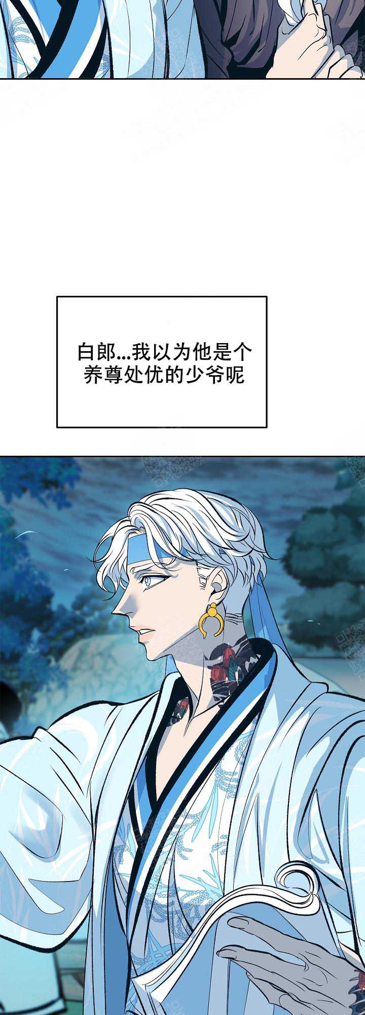 我借岁月陪我度黄粱漫画,第89话5图