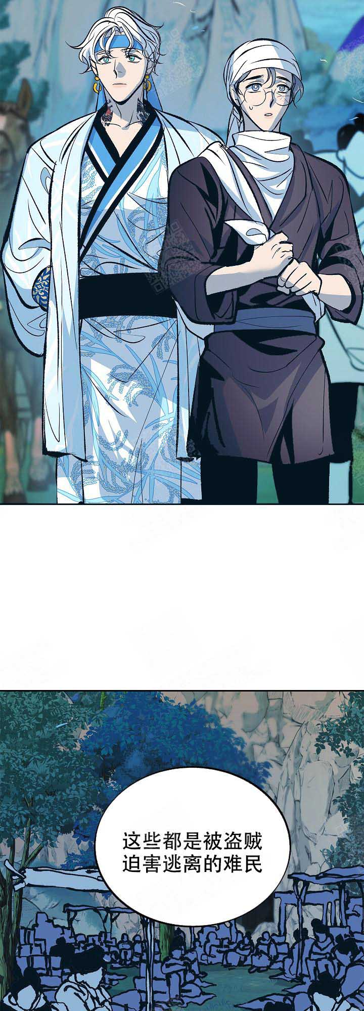 我借岁月陪我度黄粱漫画,第89话3图