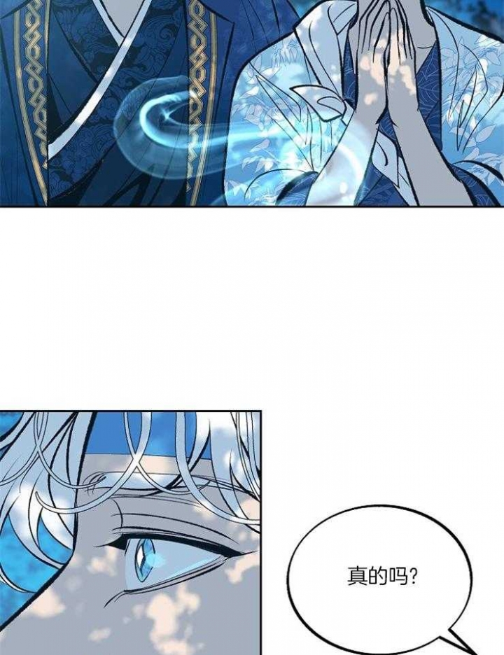 我即虫族漫画,第119话2图