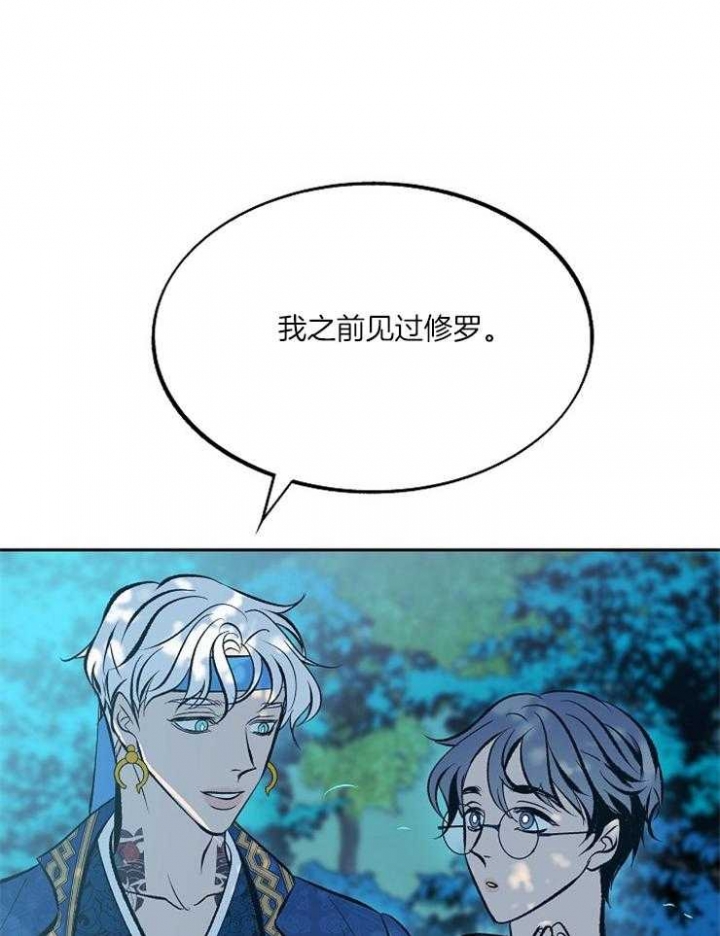我即虫族漫画,第119话1图