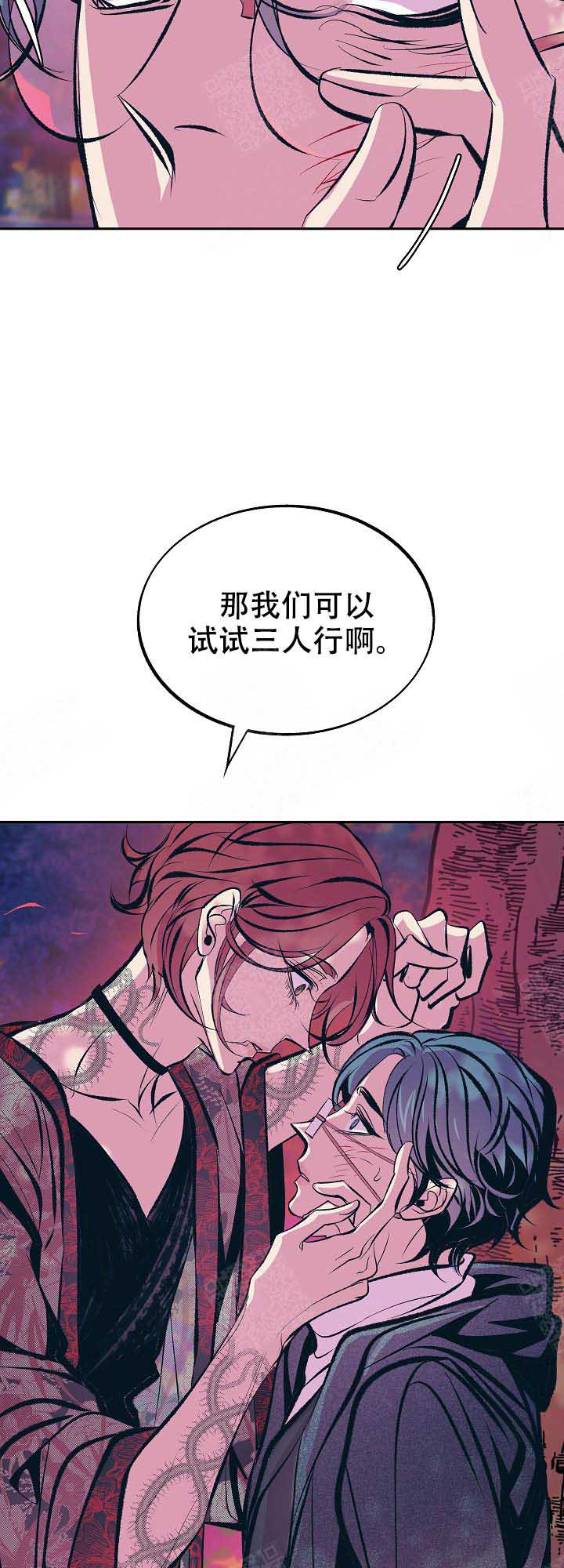 我姐晚上求我桶漫画,第70话3图