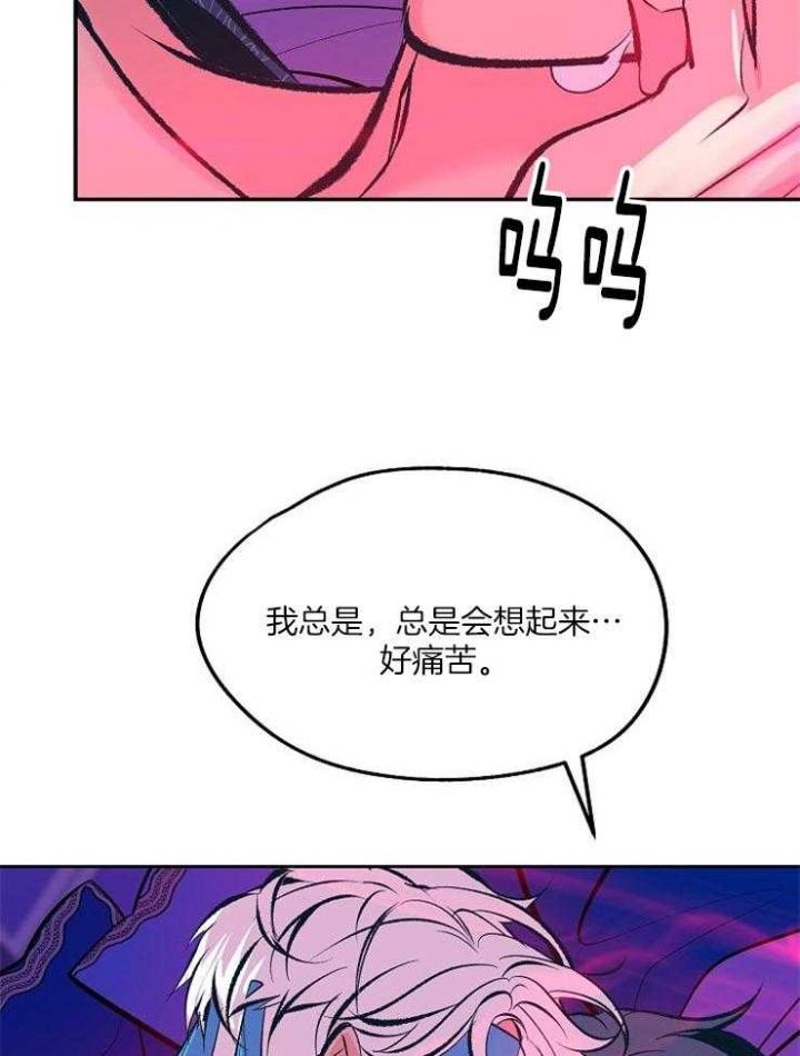 我即虫族漫画,第115话5图