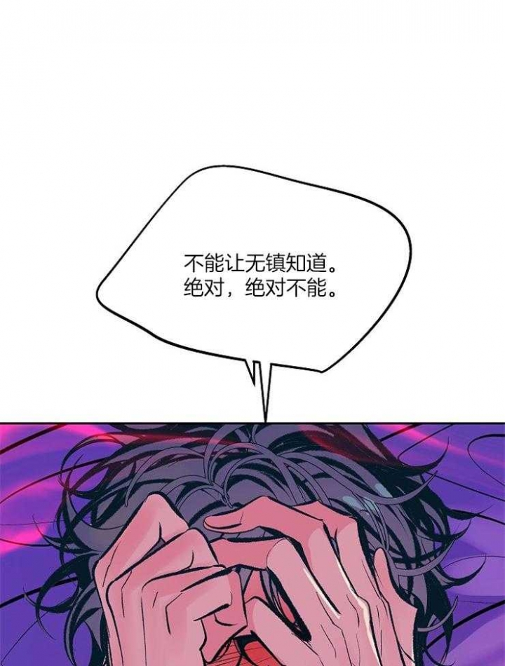 我即虫族漫画,第115话1图