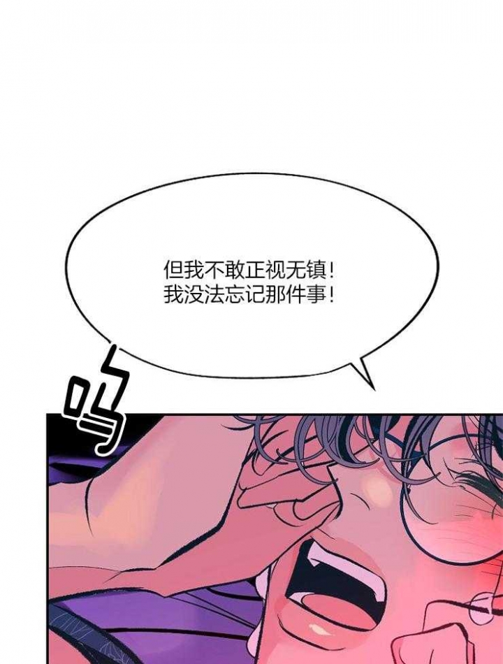 我即虫族漫画,第115话4图