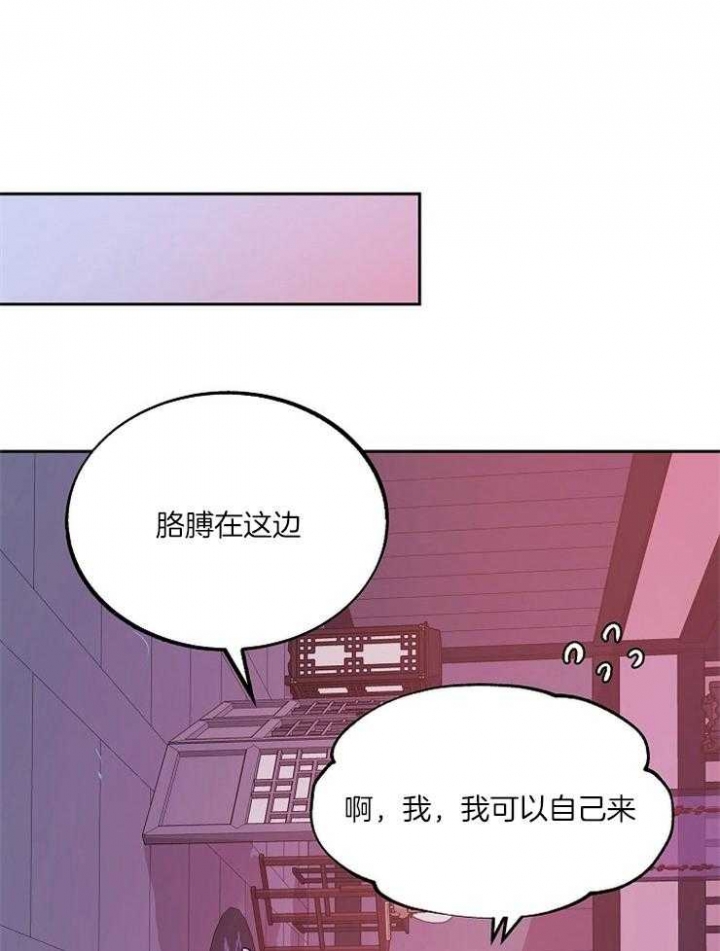 我即虫族漫画,第108话1图