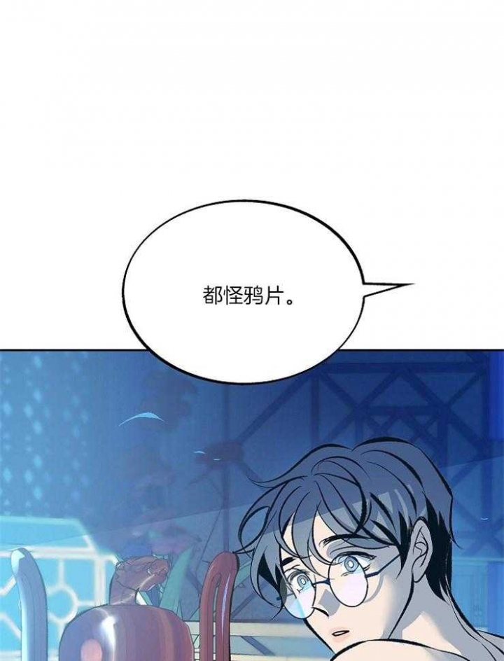 我即恶鬼漫画在线阅读漫画,第117话1图