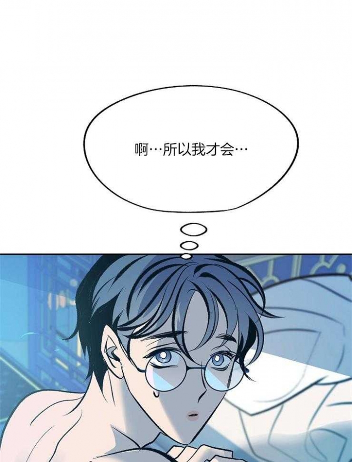 我即恶鬼漫画在线阅读漫画,第117话5图