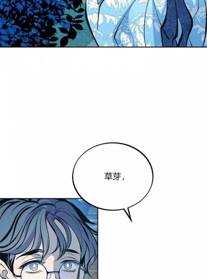 涡街流量传感器漫画,第118话4图