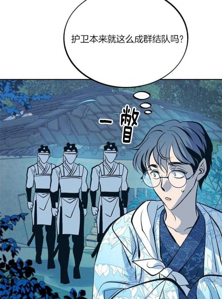 涡街流量传感器漫画,第118话3图