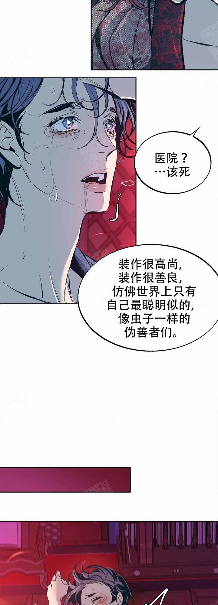 我街溜子警花老婆不离婚笔趣阁漫画,第64话3图
