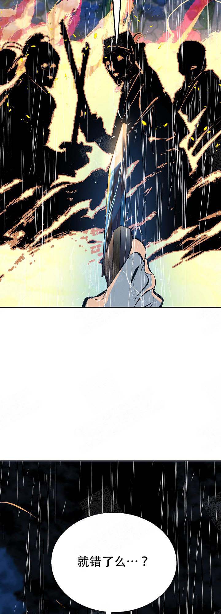 我是恶鬼转世情节漫画,第103话2图