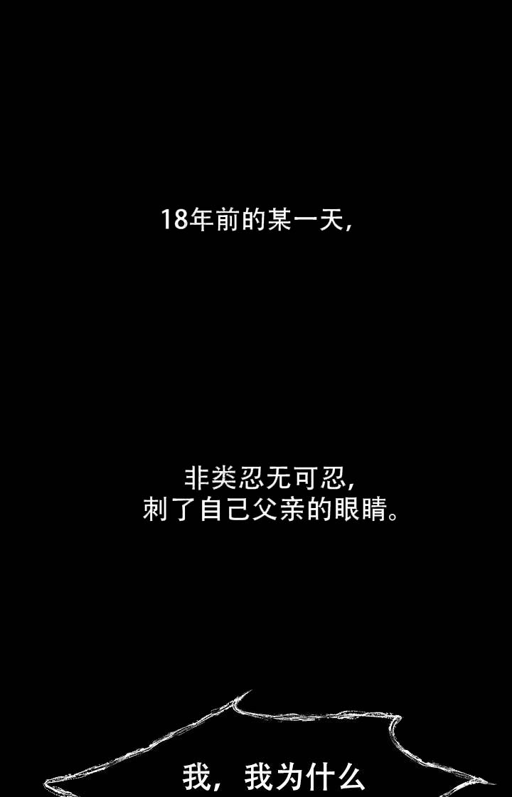 我是恶鬼转世情节漫画,第103话4图