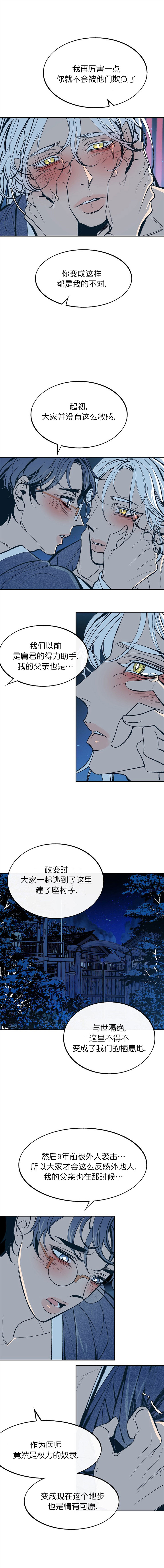 我即众生众生即我是什么意思漫画,第23话1图