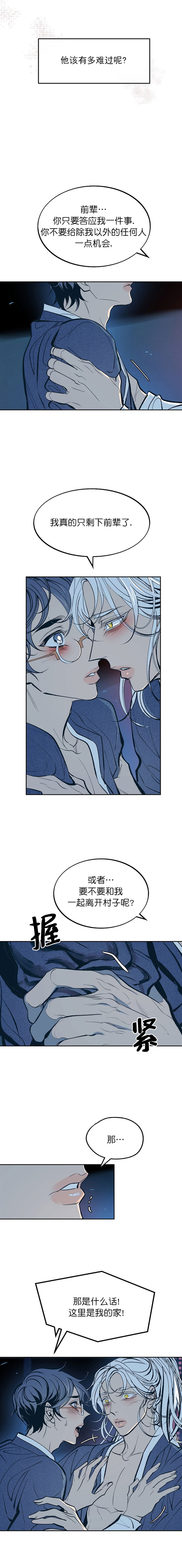 我即众生众生即我是什么意思漫画,第23话3图