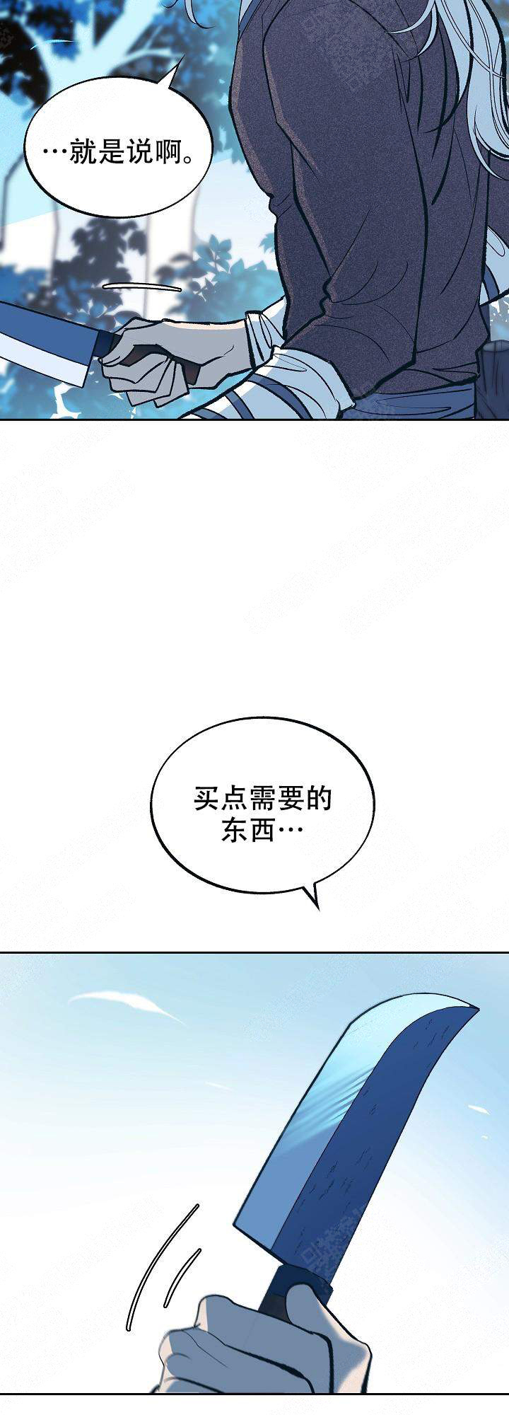 涡街流量计型号及参数漫画,第34话2图