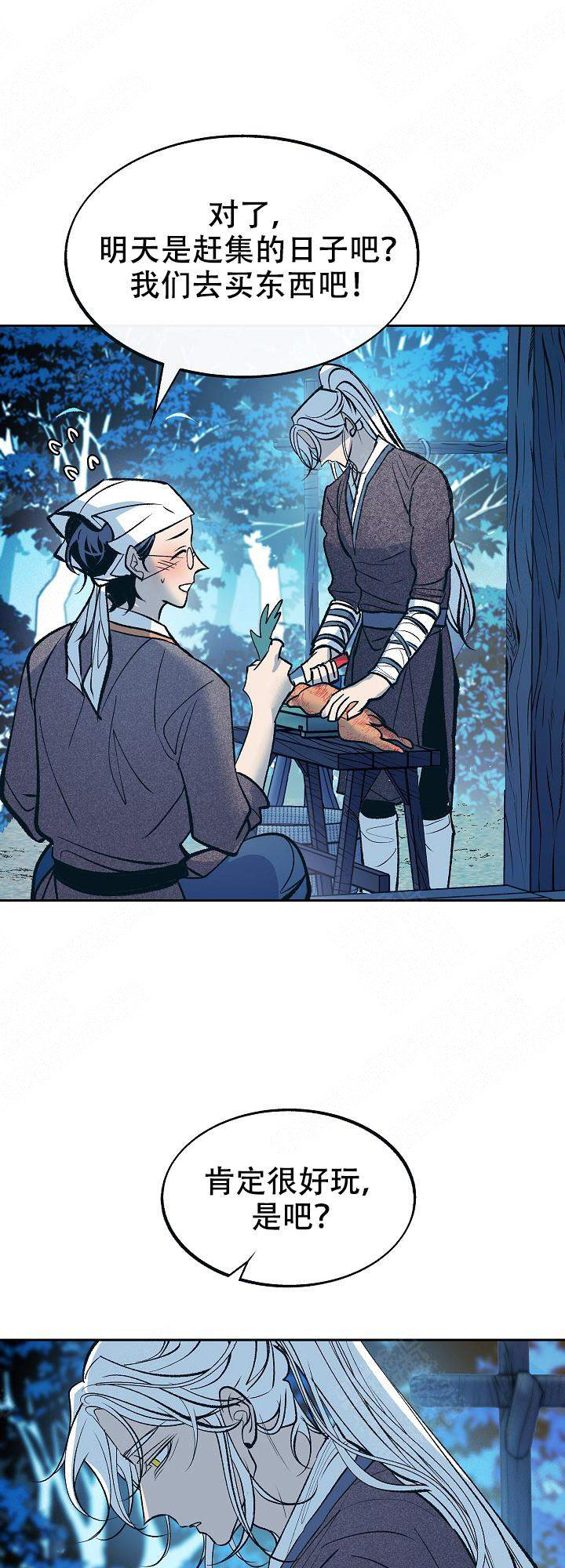 涡街流量计型号及参数漫画,第34话1图