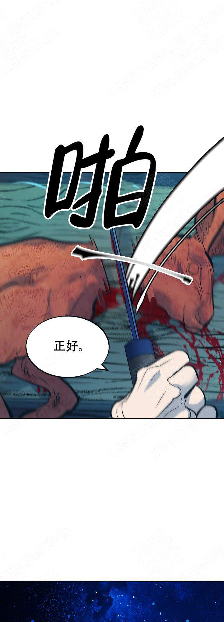 涡街流量计型号及参数漫画,第34话3图