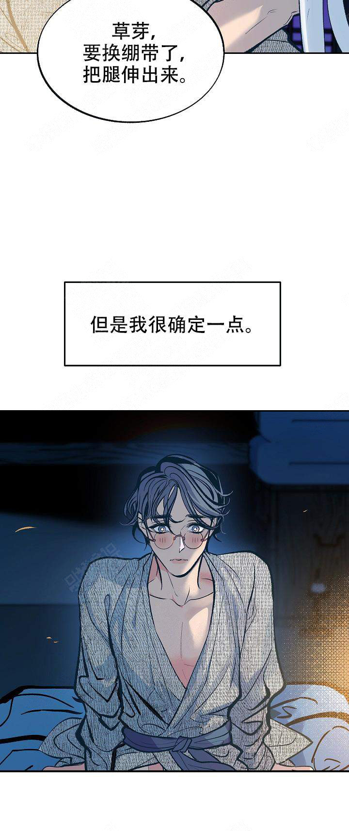 涡街流量计型号及参数漫画,第34话5图