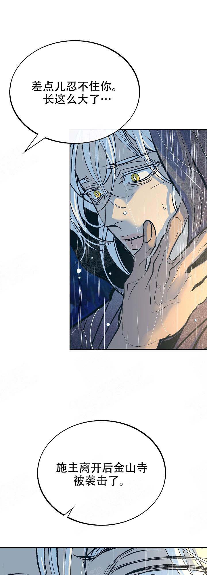 我是恶鬼转世情节漫画,第102话1图