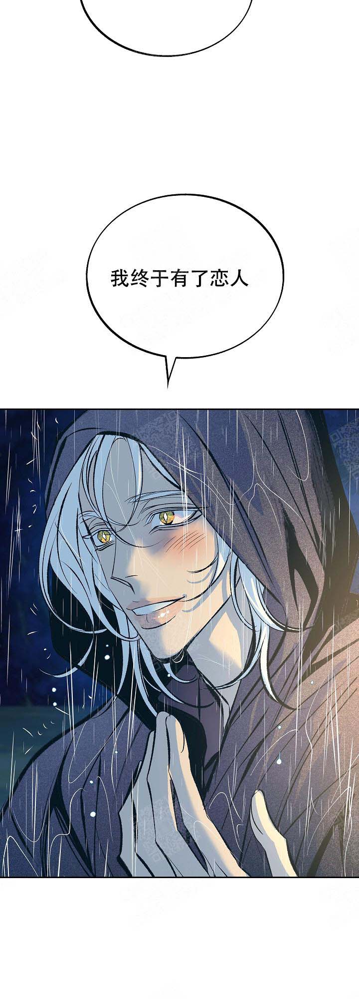 我是恶鬼转世情节漫画,第102话5图