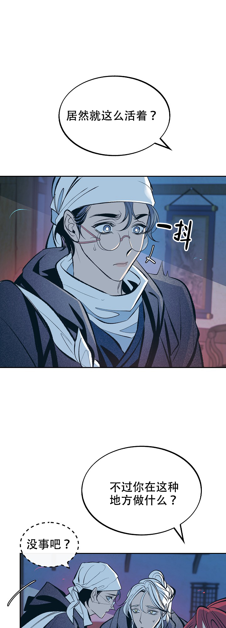 我结婚了 钟嘉欣漫画,第55话4图