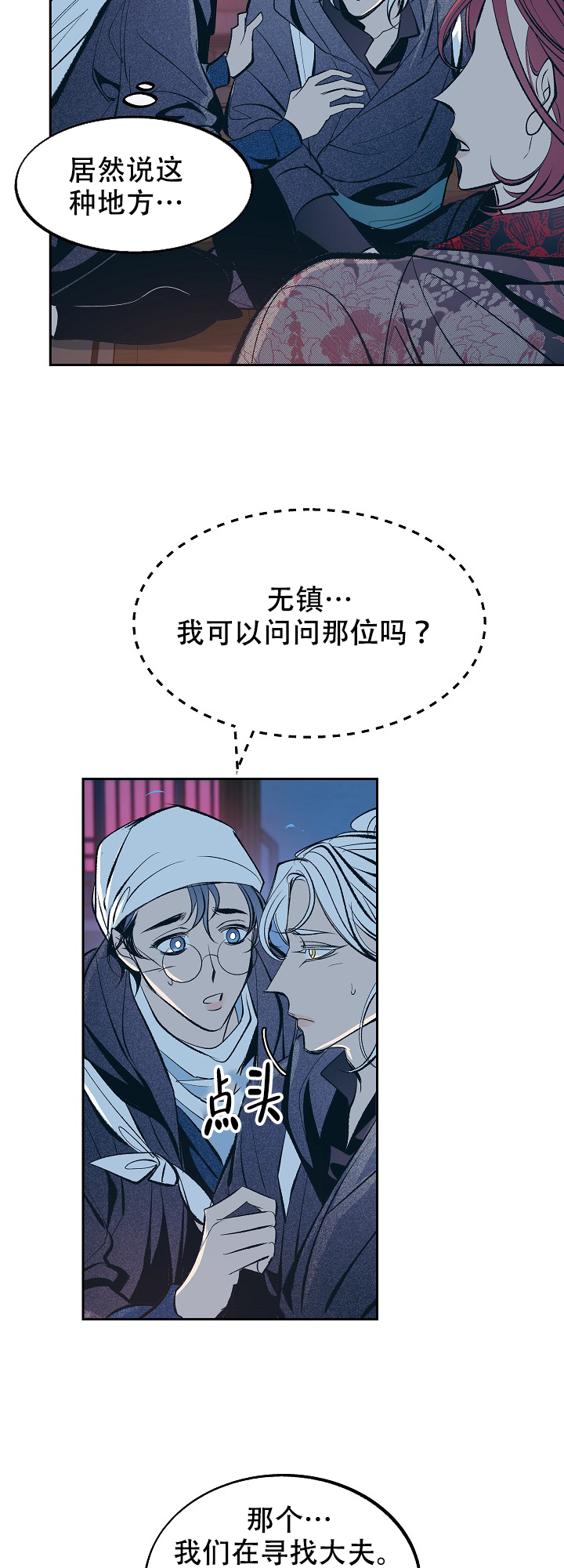 我结婚了 钟嘉欣漫画,第55话5图