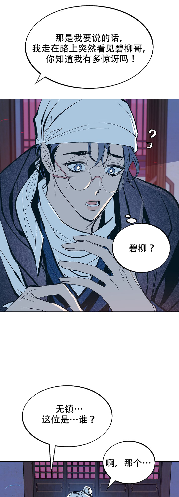 我结婚了 钟嘉欣漫画,第55话2图