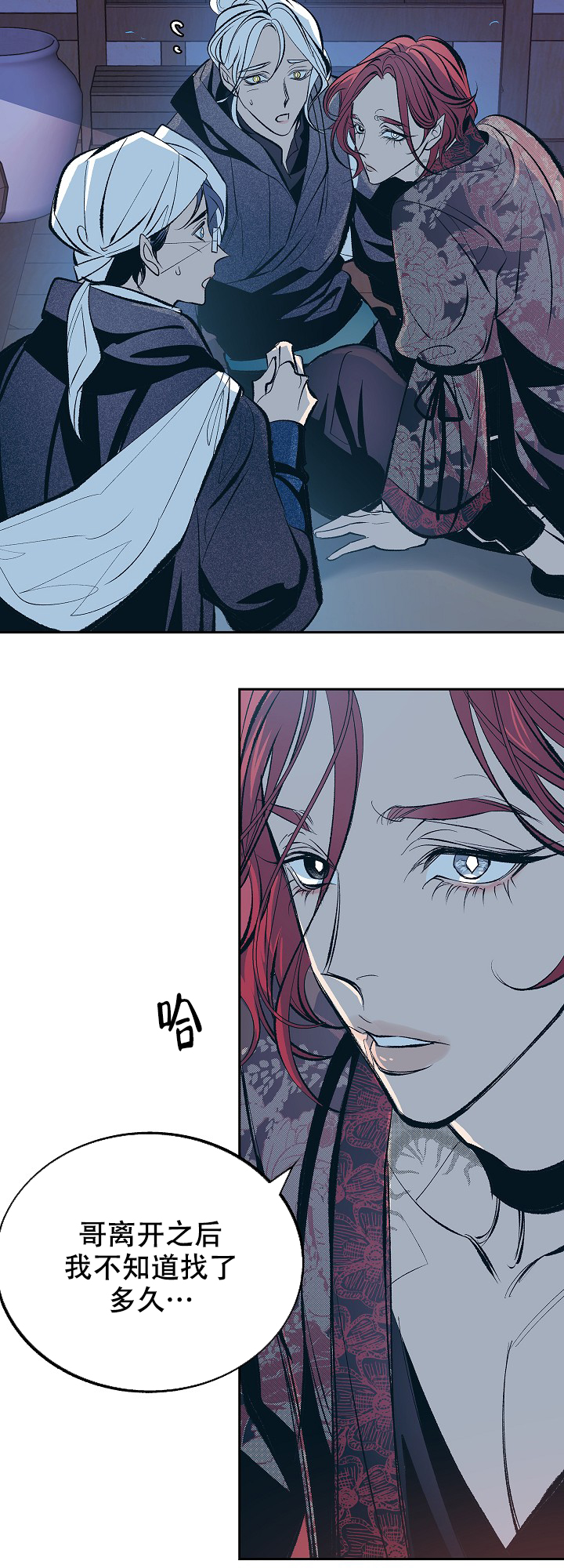 我结婚了 钟嘉欣漫画,第55话3图