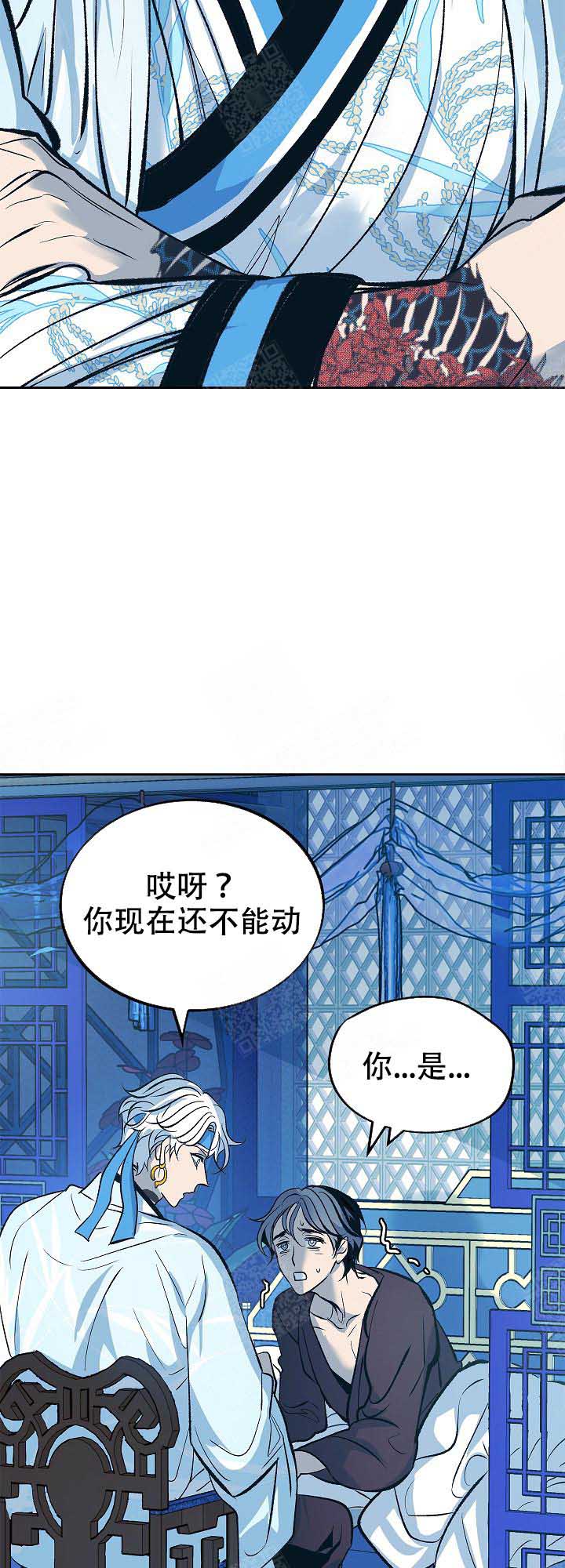 我即恶鬼草芽漫画,第87话3图