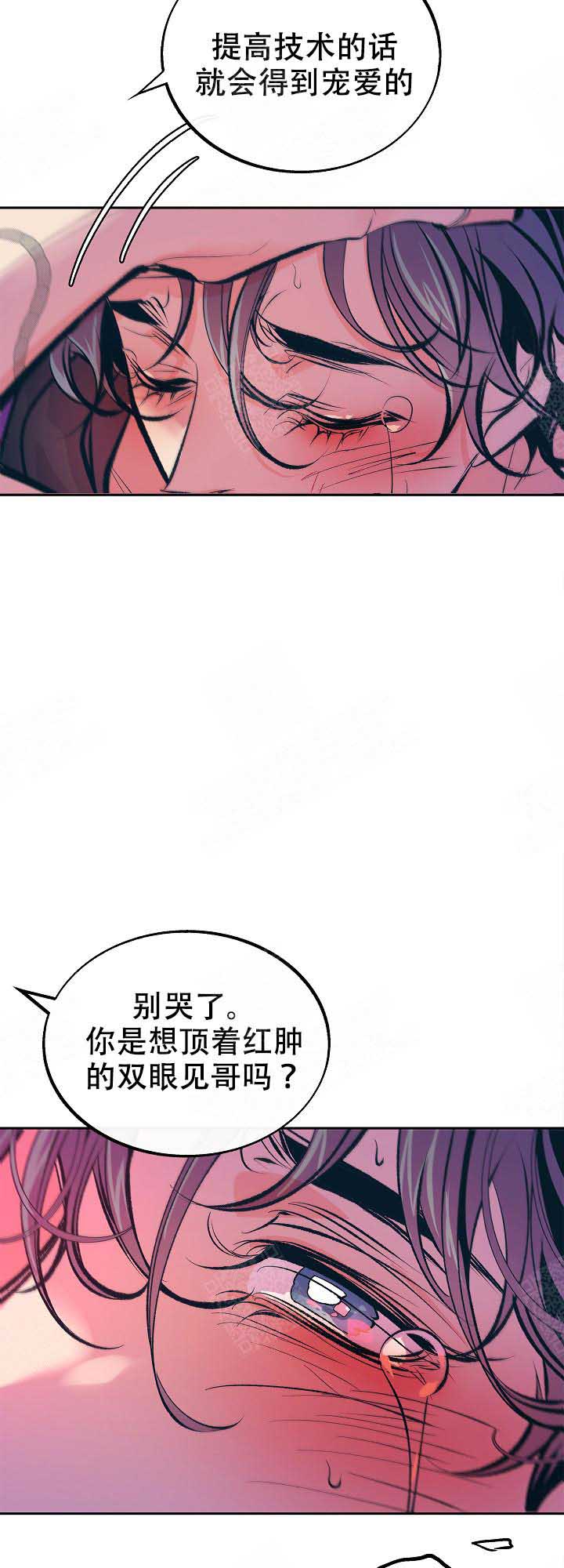 我结婚了 钟嘉欣漫画,第79话5图