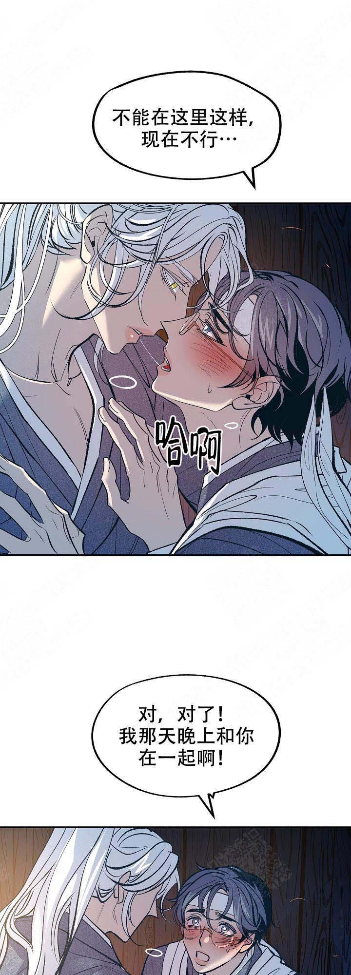 我姐晚上吃我小鸡漫画,第27话1图