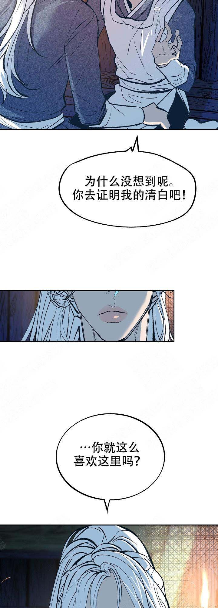 我姐晚上吃我小鸡漫画,第27话2图