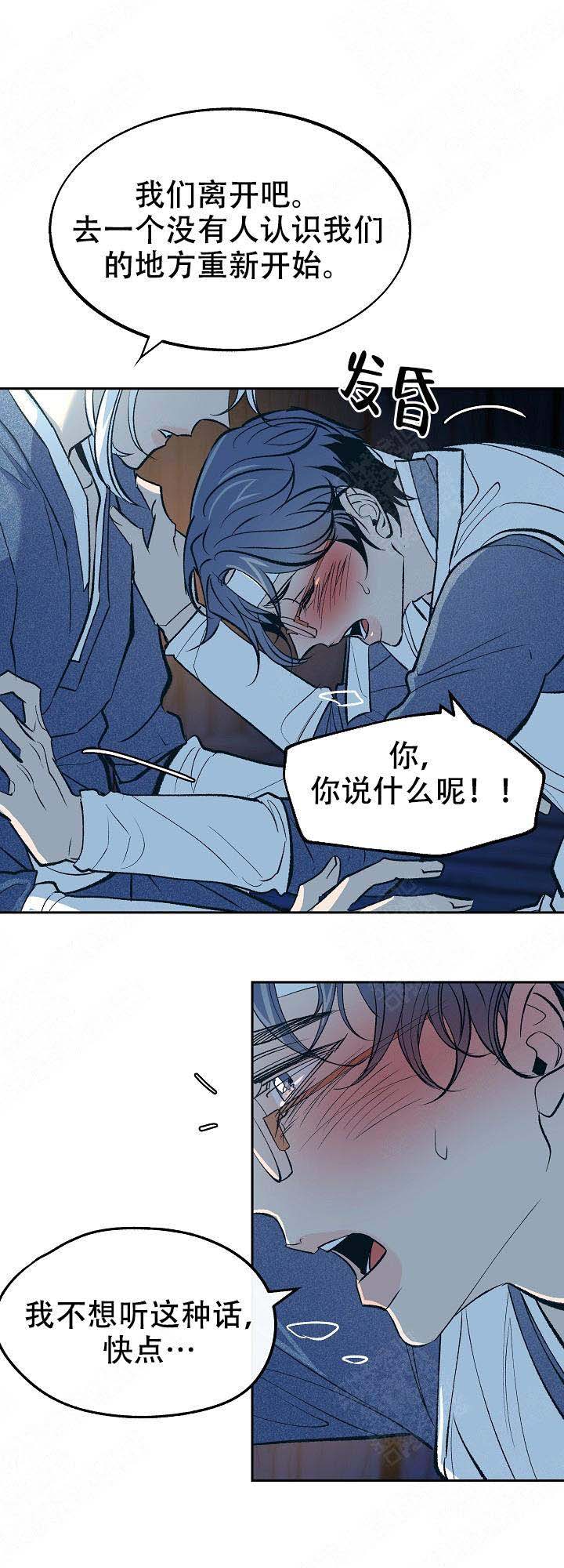 我姐晚上吃我小鸡漫画,第27话4图