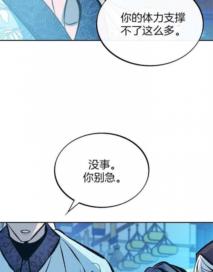 我即众生众生即我是什么意思漫画,第136话5图
