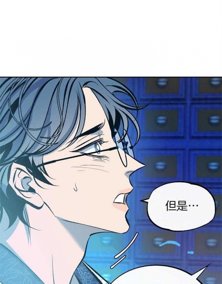 我即众生众生即我是什么意思漫画,第136话4图