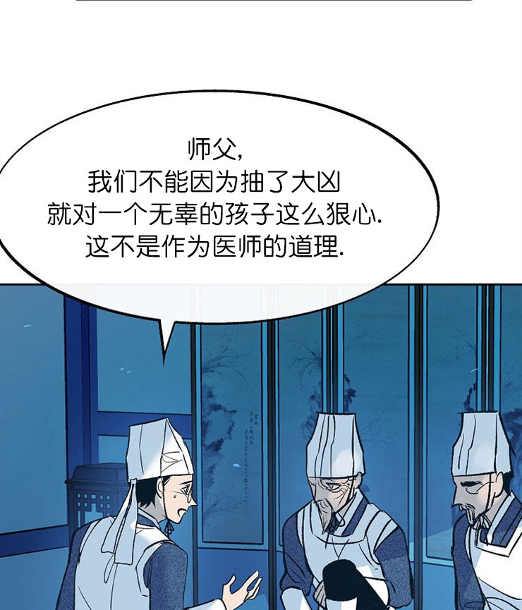 我结婚了 钟嘉欣漫画,第15话4图