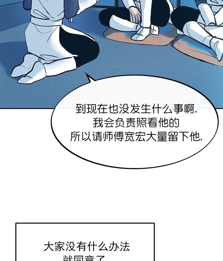 我结婚了 钟嘉欣漫画,第15话5图