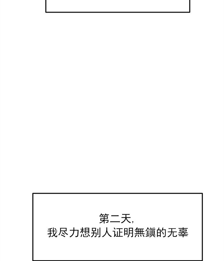 我结婚了 钟嘉欣漫画,第15话3图