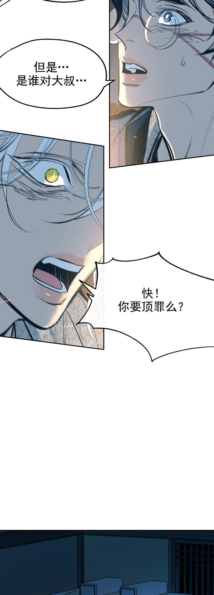 我姐晚上用她乳房喂奶漫画,第40话5图